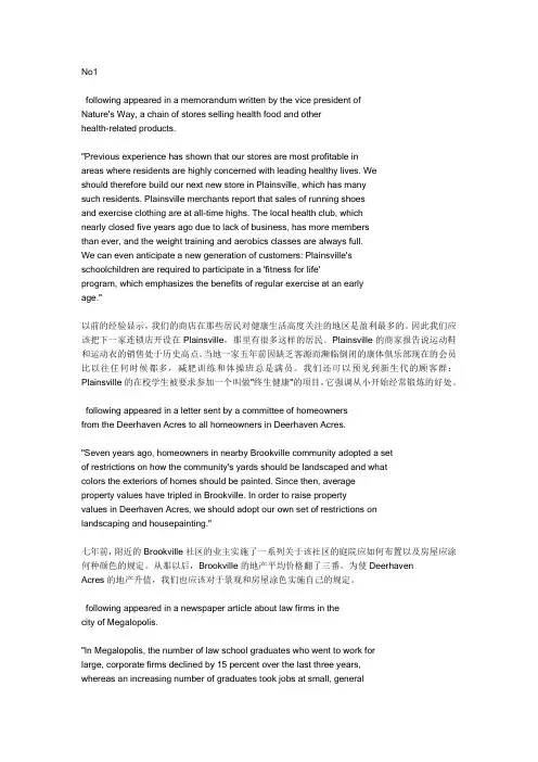 GRE2.Argument全数题目翻译