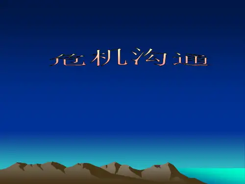 管理沟通四
