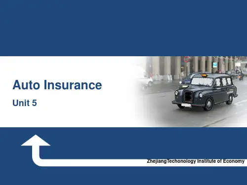 汽车英语汽车保险(auto insurance)