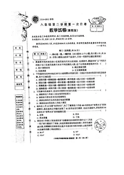 2019-2020年八年级数学下学期第一次月考试题及答案