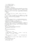 蓝天杯教学设计获奖