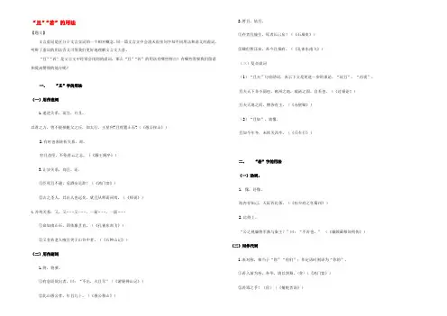 高中语文 破题致胜微方法（文言文虚词系列一）4. “且”“若”的用法（含解析）