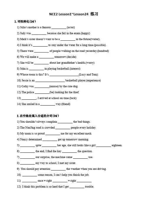 新概念英语第二册NCE2 L1_L24练习巩固