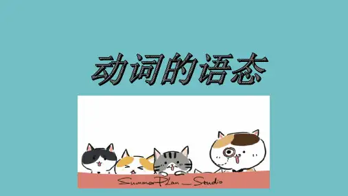 高三英语一轮动词的被动语态考点复习课件