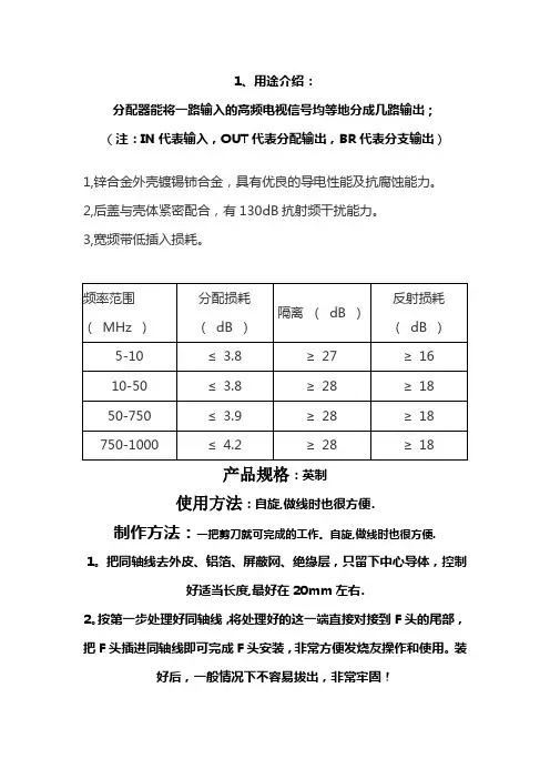分支器说明