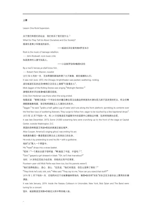 自考高级英语课文翻译