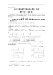 【数学】2010年高考试题——数学(北京卷)(文)