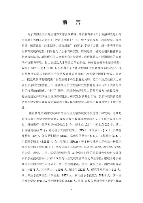 的快速增长和发展,尤其是
