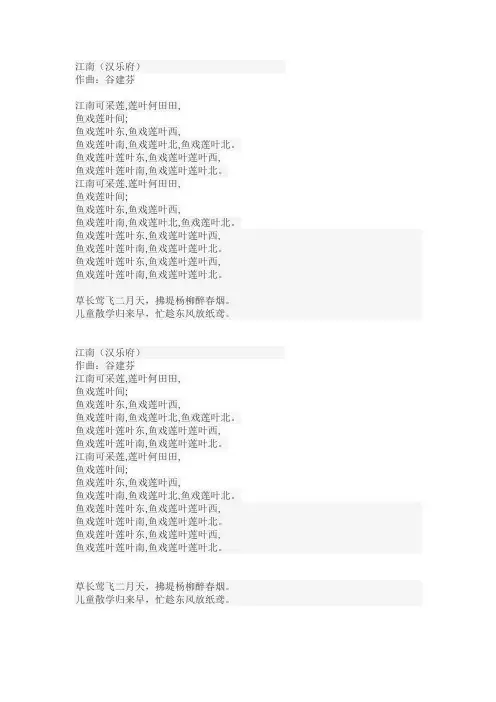 学唱古诗词江南村居