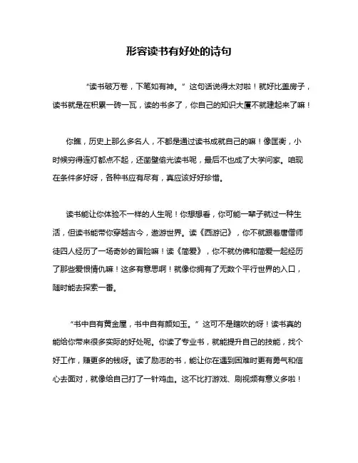形容读书有好处的诗句