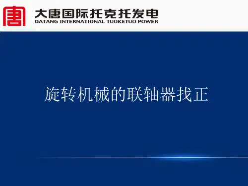 对轮找中心