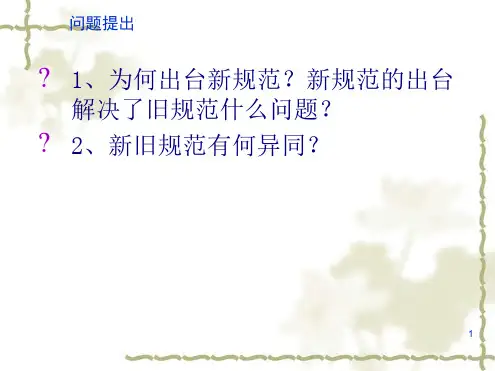GB国标清单规范与异同