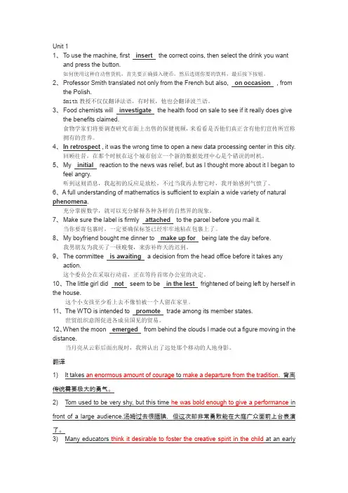 大学英语2vocabulary1+translation(U1-U7)