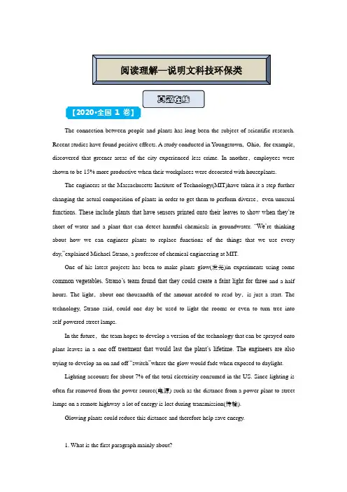 2021届山东省英语新高考精准培优专练：阅读理解—说明文科技环保类 含答案