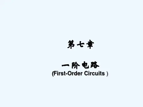 《电路原理》第五版习题解答,邱关源,罗先觉(第七章) PPT