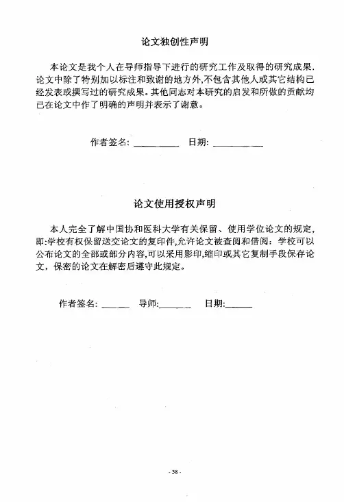大容量非免疫人源性fab噬菌体抗体库构建及初步筛选