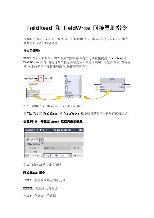 FieldRead 和 FieldWrite 间接寻址指令