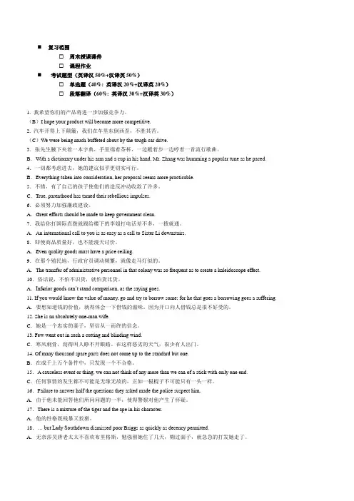 翻译