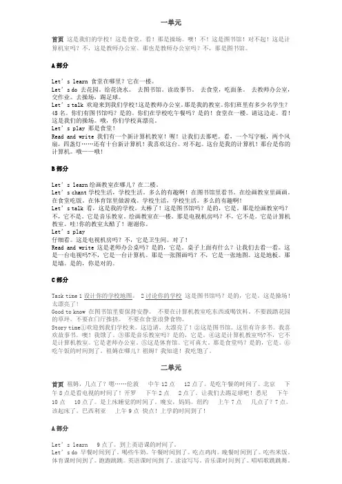 课文翻译