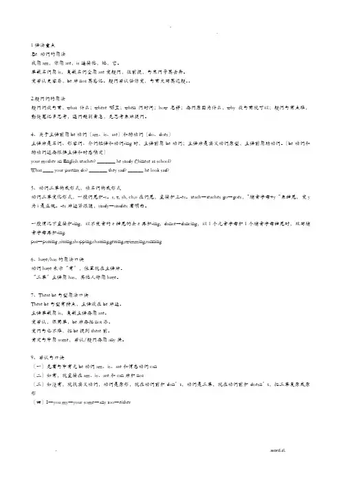 五年级上册英语语法知识点整合版
