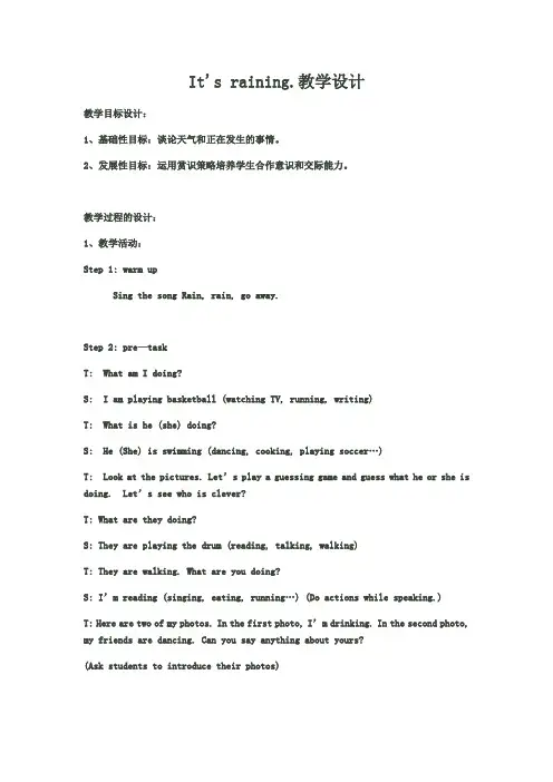 初中英语人教版七年级下册unit7 教学设计