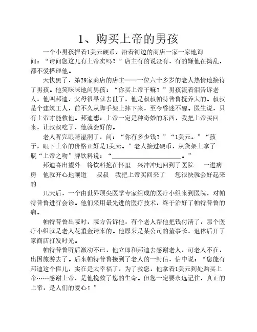 小学五年级语文上册阅读题    8篇(附答案)