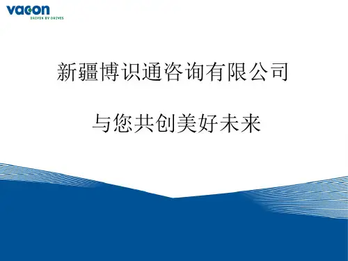 第二讲 UF控制矢量控制原理