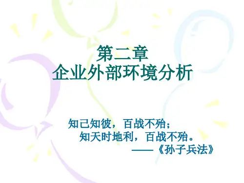 第2讲 素质测评的发展历史