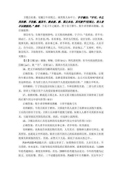 文言文真题