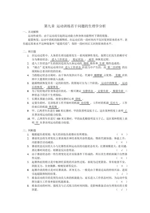 10级9-19章答案