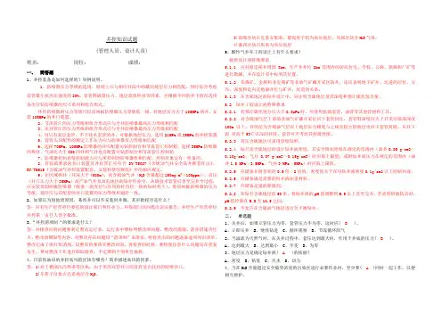 井控 知识试题