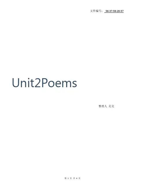 汇总新编研究生英语综合教程unit2