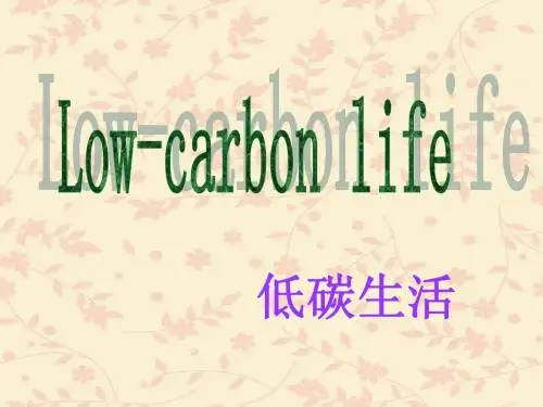 低碳环保(英语PPT)