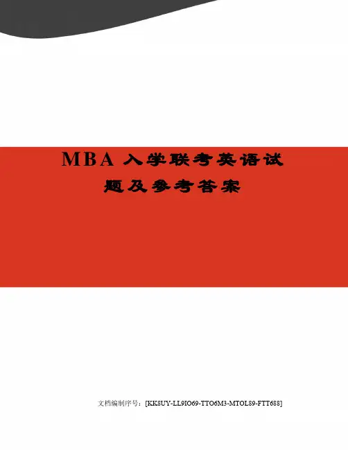 MBA入学联考英语试题及参考答案
