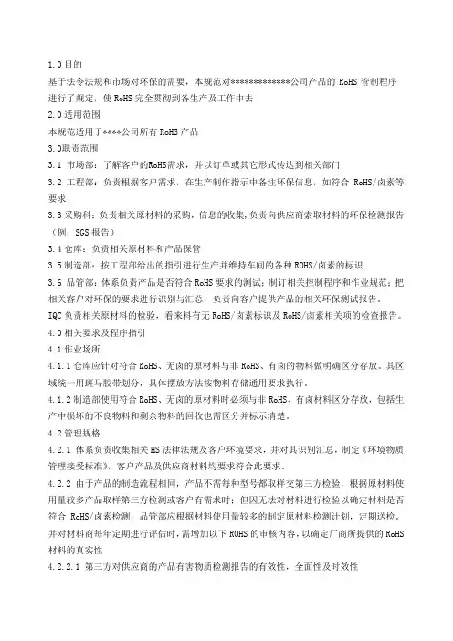 HSF作业指导书