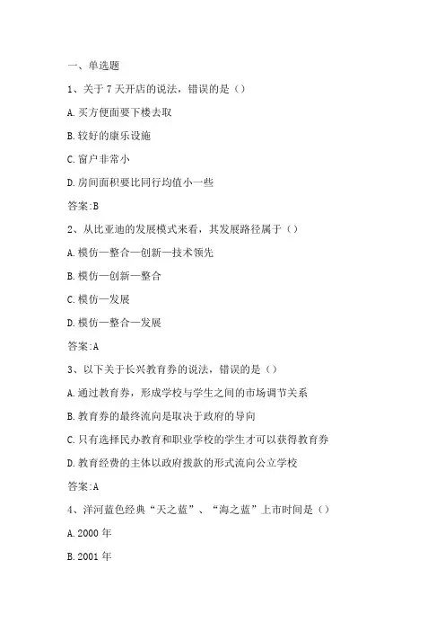 专业技术人员创新案例试题及答案2