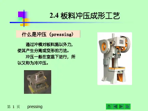 机械制造系统自动化培训课件(ppt 30页)