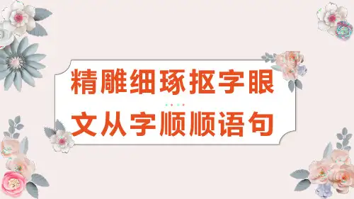 中考语文复习：病句修改