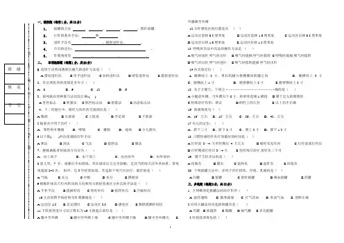 传统康复技术  A卷