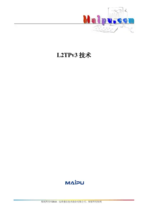 L2TPv3技术