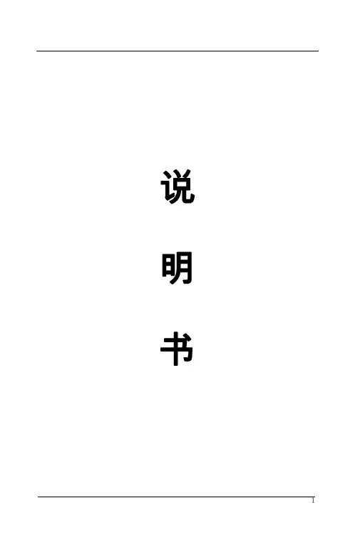 浩顺考勤系统