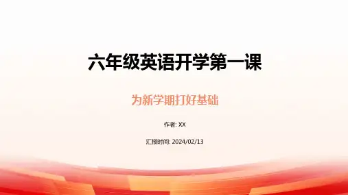 六年级英语开学第一课