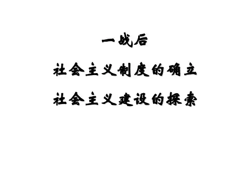 世界历史第二册复习资料