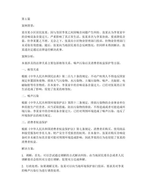 法律案例答题答案(3篇)