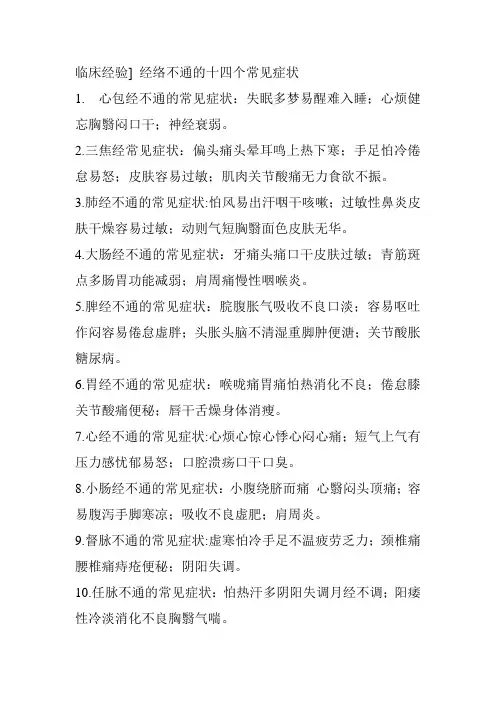 手抄本医书-用药经验笔记