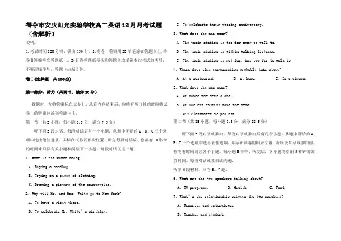 高二英语12月月考试题高二全册英语试题_22