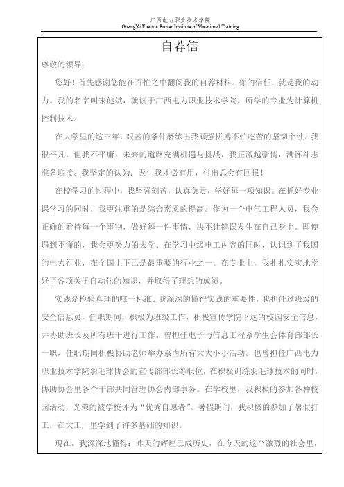 就业推荐表样本