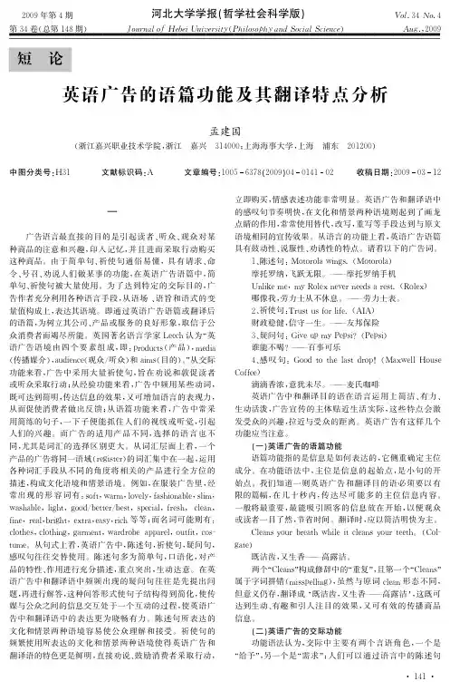 广告英文