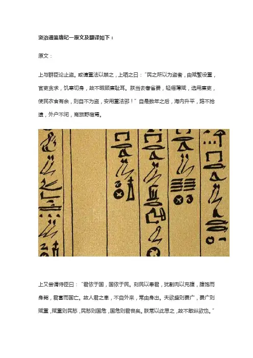 资治通鉴唐纪一原文及翻译
