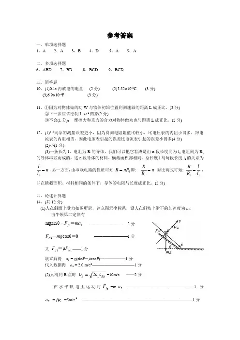 2021年南师附中高三物理期中考试试题及答案